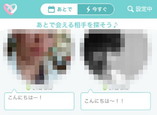 イヴイヴのあとで