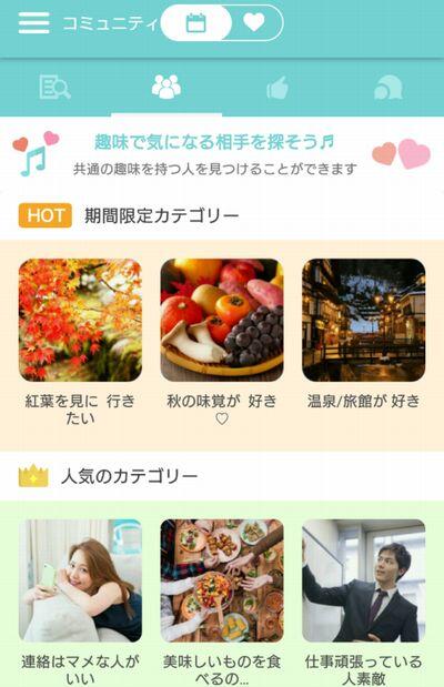 イヴイヴのコミュニティ
